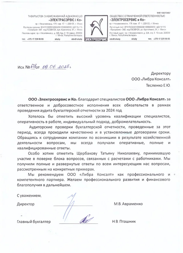 Отзыв НетКрэкерБел