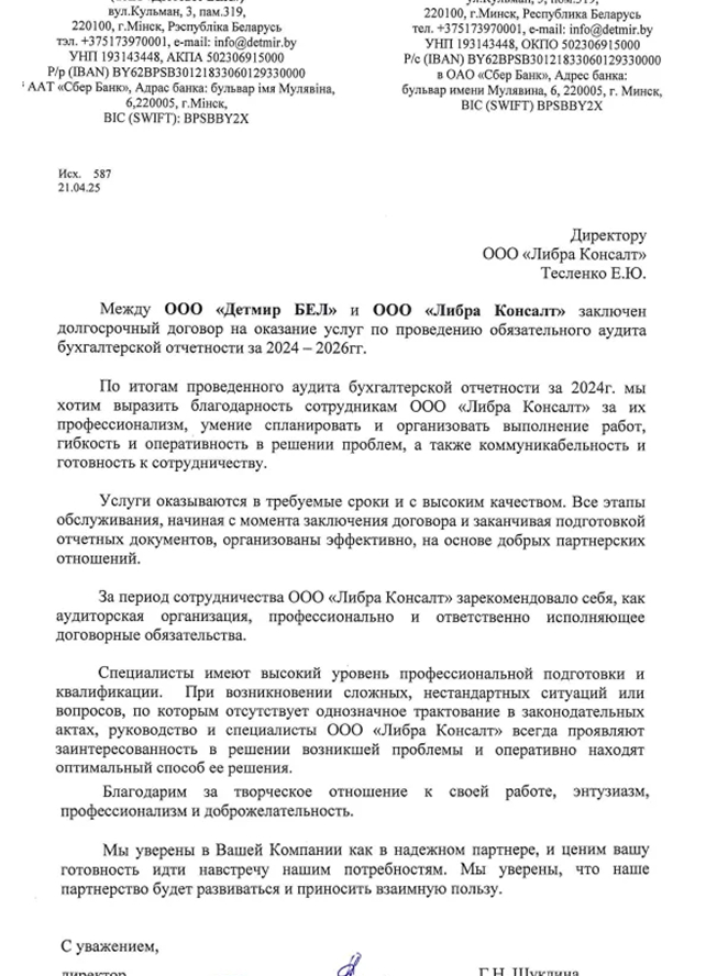 Отзыв Софтмакс системы телеметрии