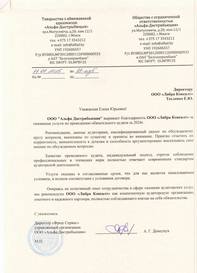 Отзыв Автолайтэкспресс