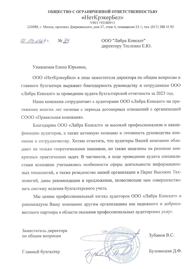 Отзыв АЭС-комплект