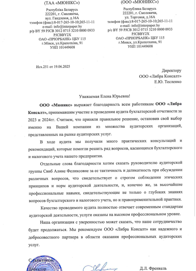 Отзыв Детмир БЕЛ