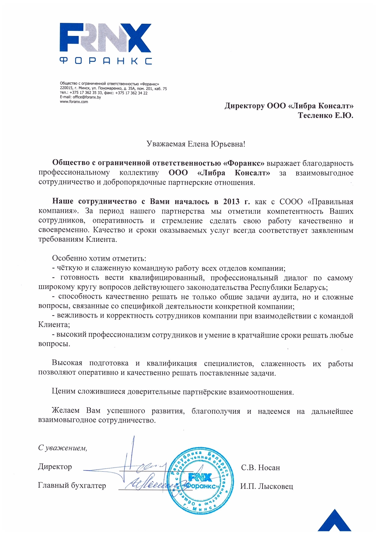 Отзыв Клиент