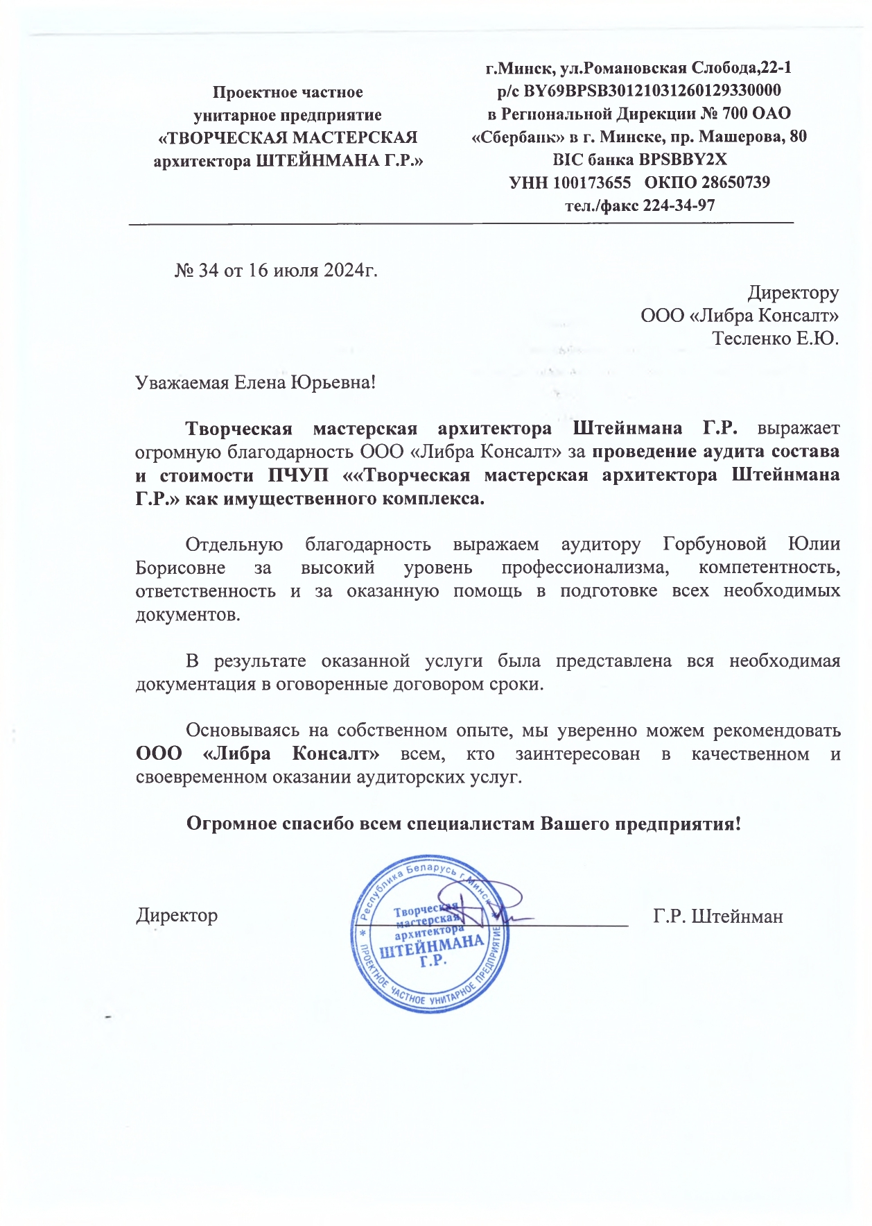 Отзыв Клиент
