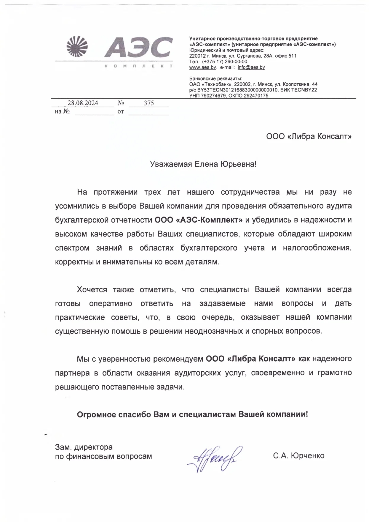 Отзыв Клиент