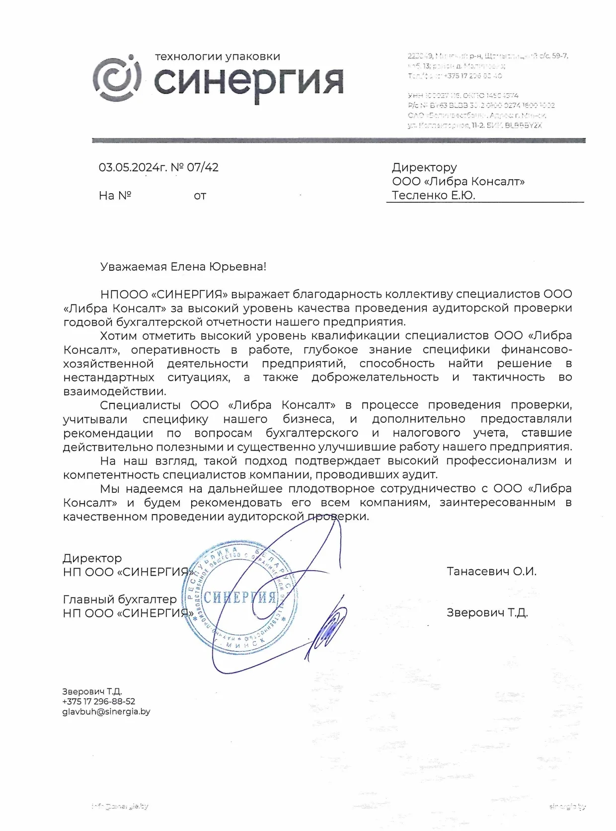 Отзыв Клиент