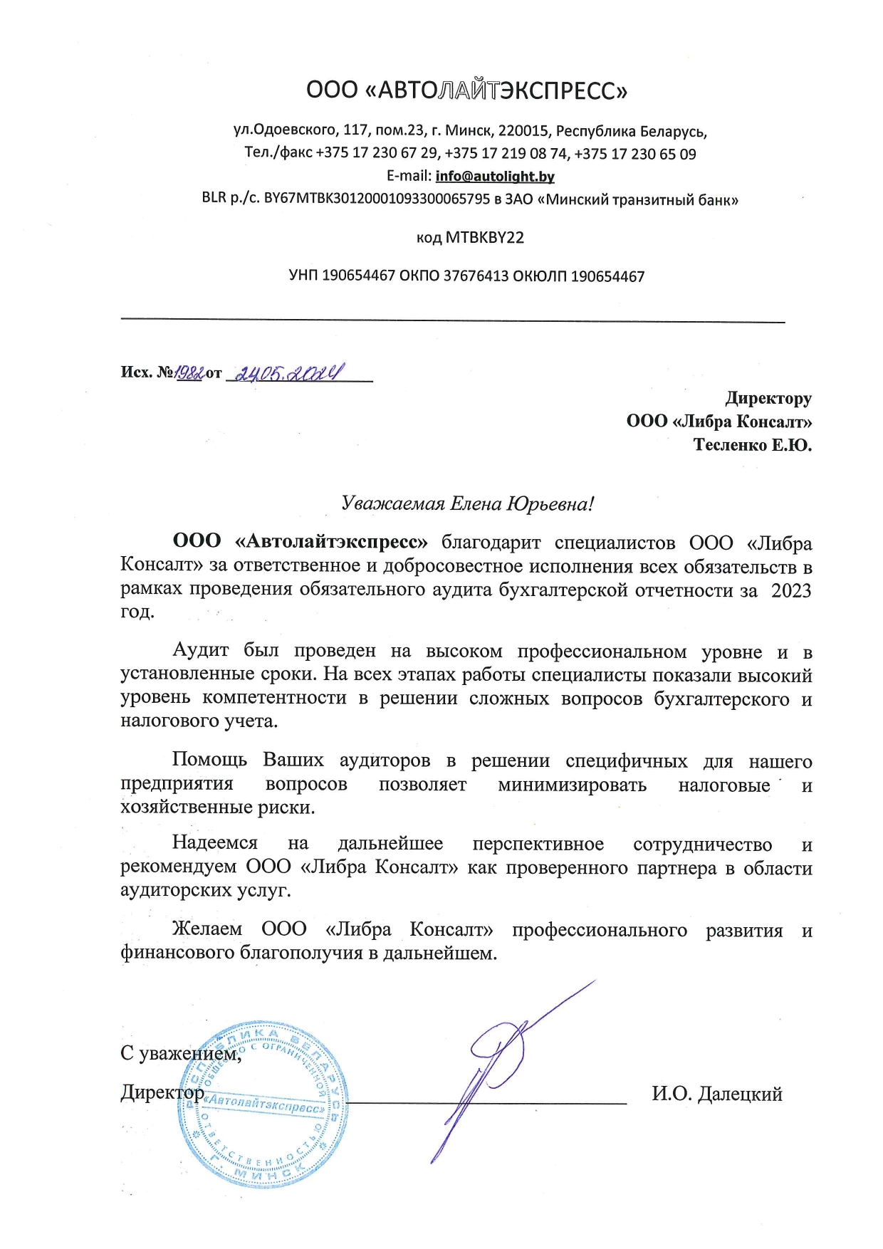 Отзыв Клиент