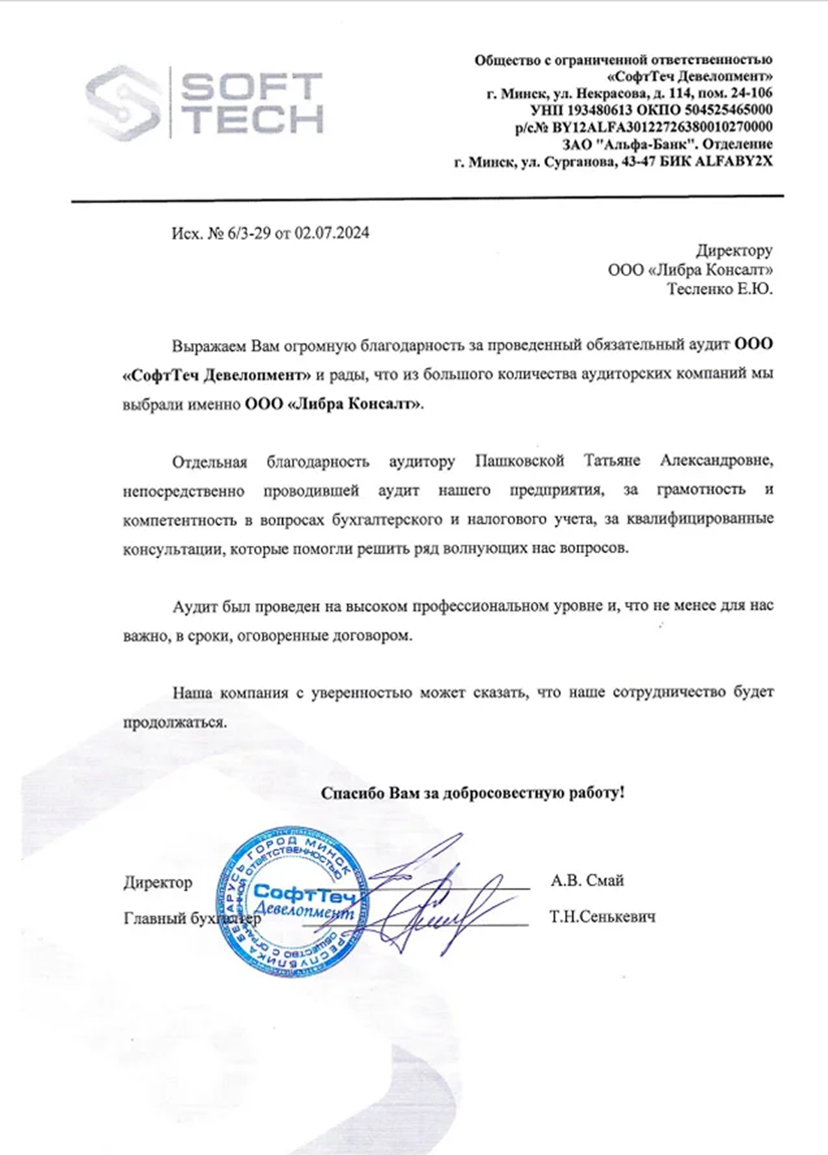 Отзыв Клиент
