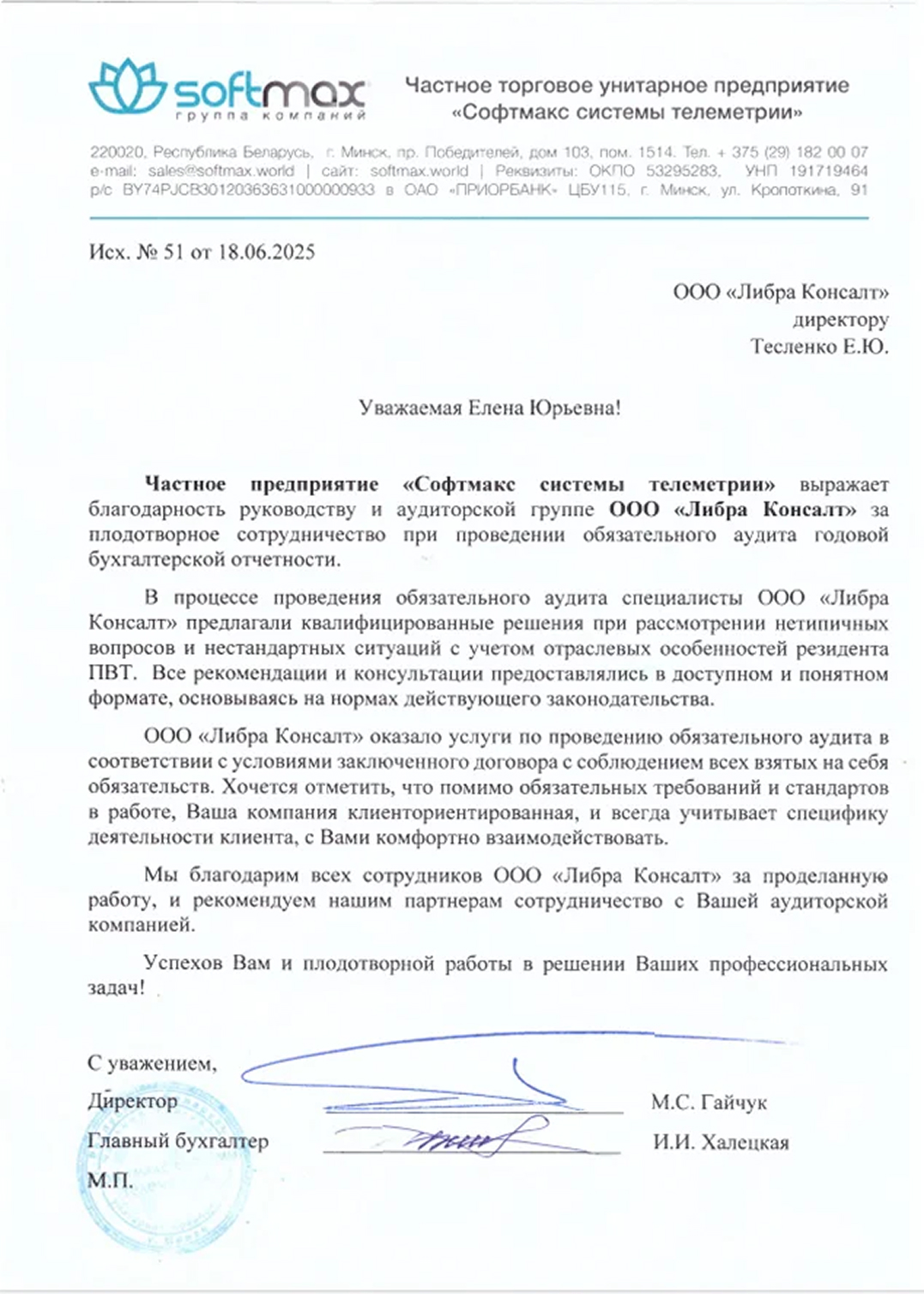 Отзыв Клиент