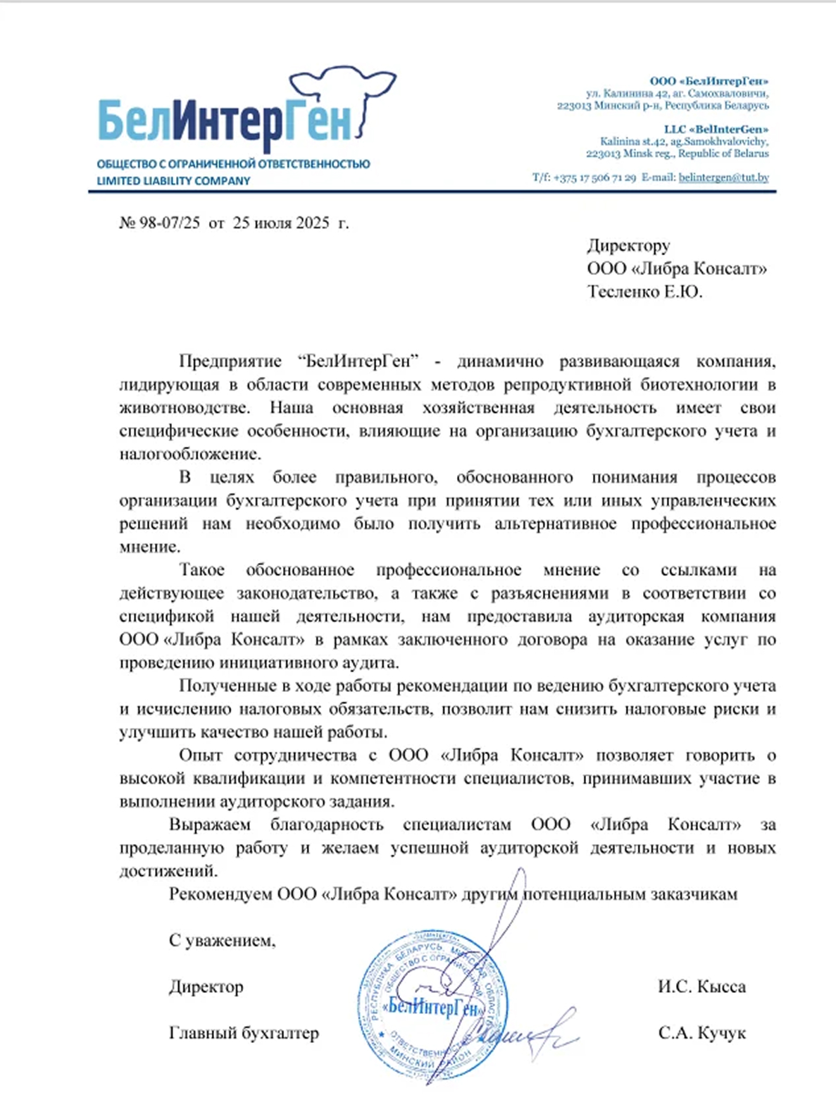 Отзыв Клиент