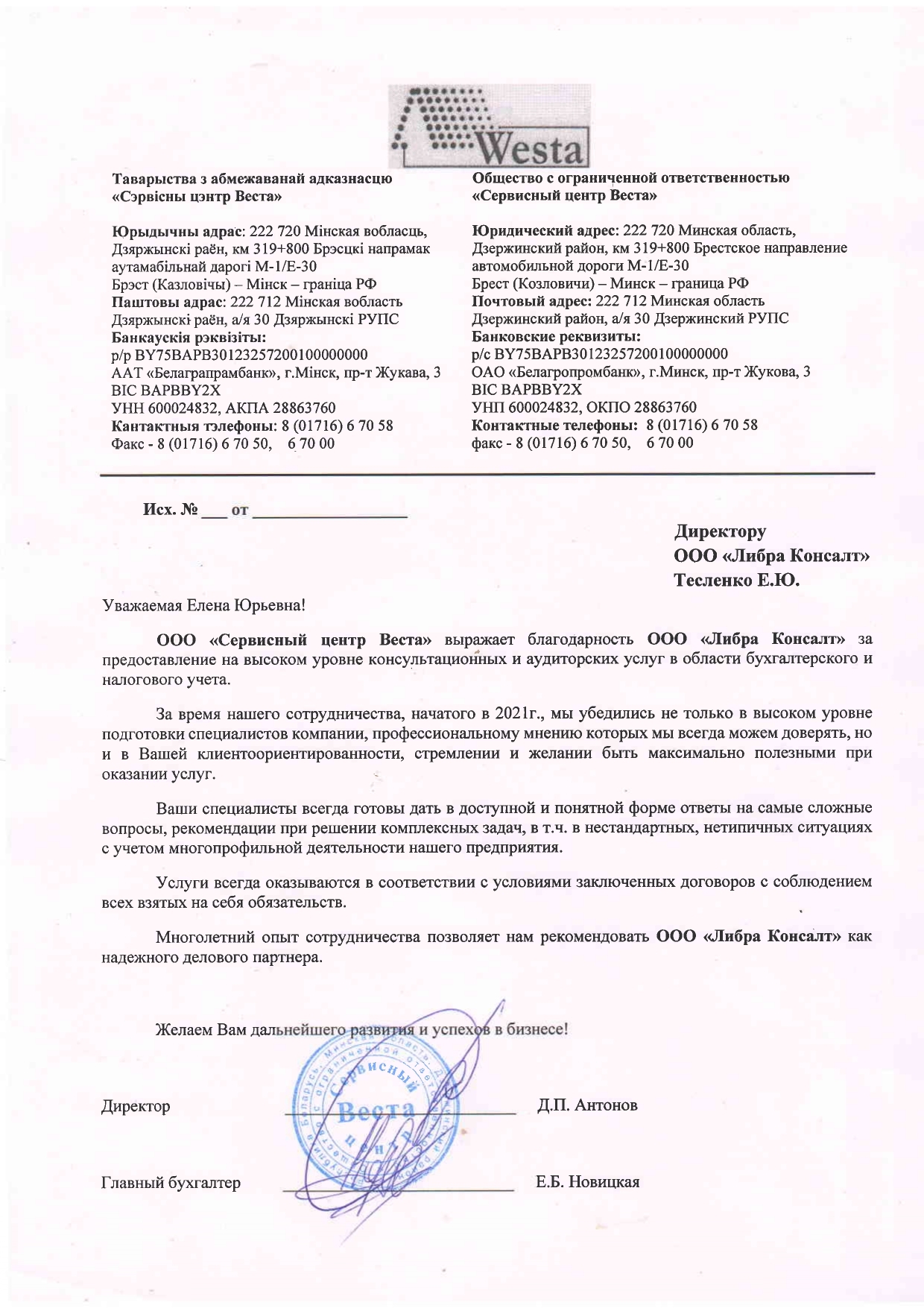 Отзыв Клиент